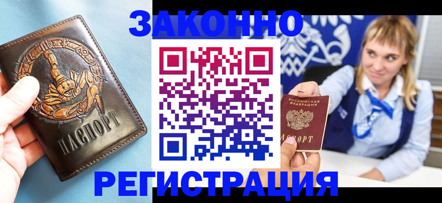 где прописаться в Агрызе