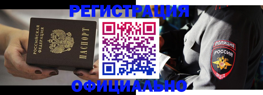 прописка для кредита в Агрызе