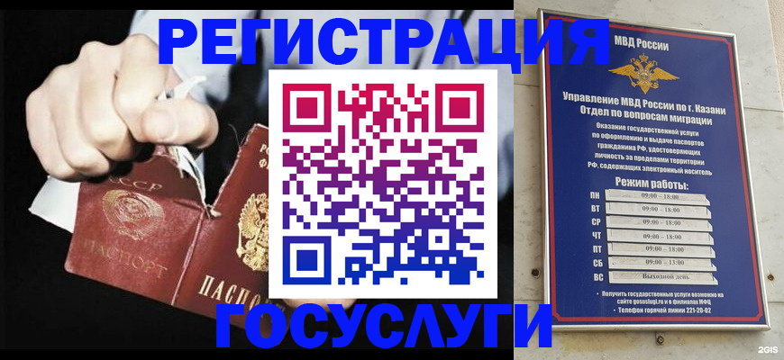 временная регистрация купить в Агрызе