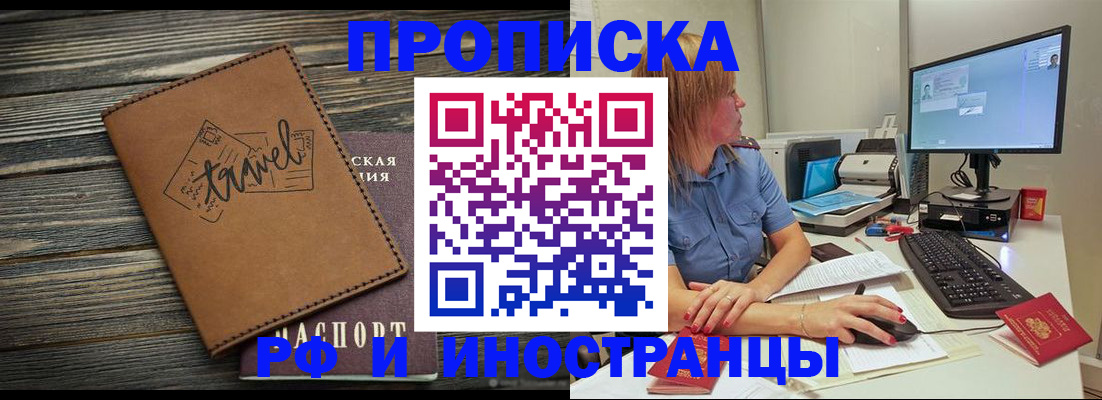 прописка в квартире в Агрызе